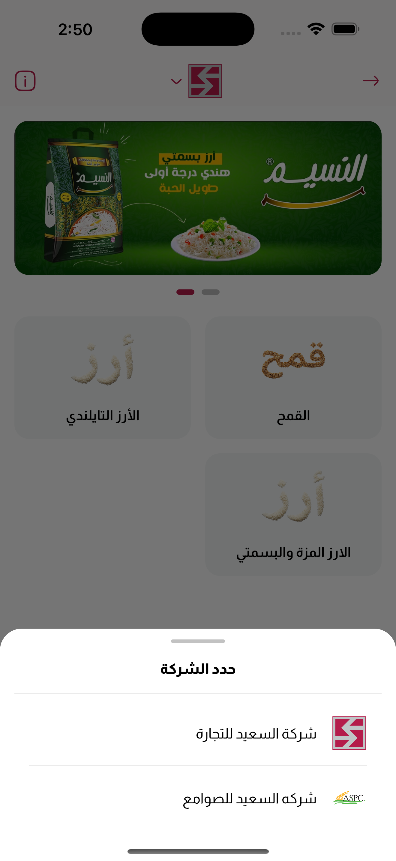 Alsaeed - السعيد
