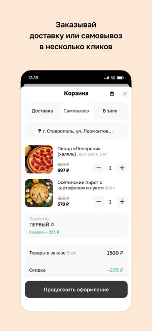 Safiko Bakery screenshot 3