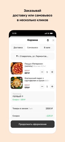 Safiko Bakery Screenshot 3 of 4