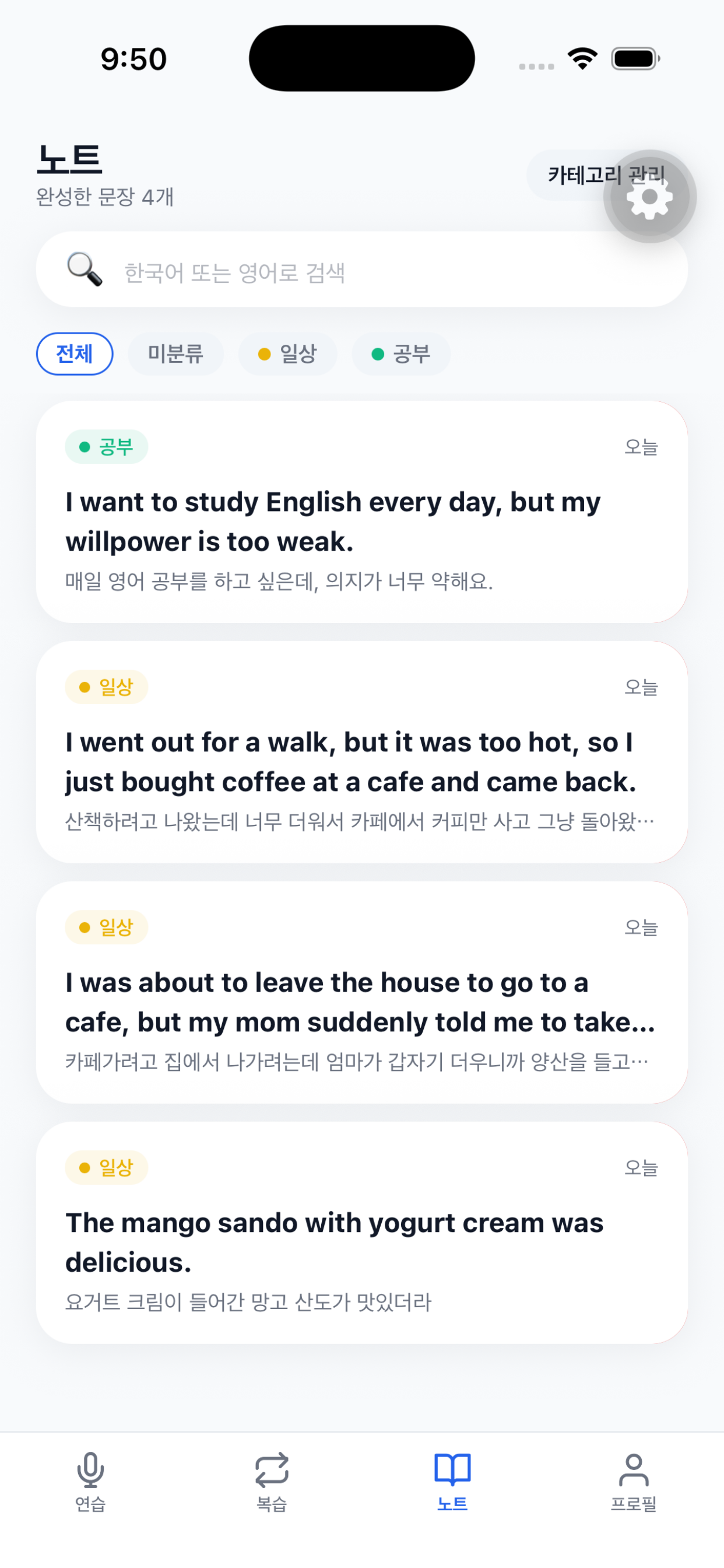 SayLong screenshot 3