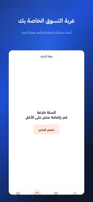 Wab7 Wash-واب ووش screenshot 3