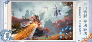 诛仙2 screenshot