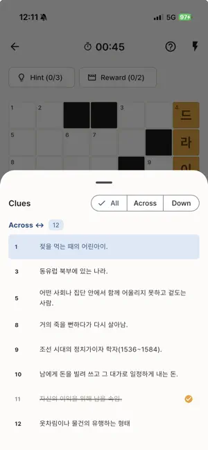Hangeul Crossword screenshot 2