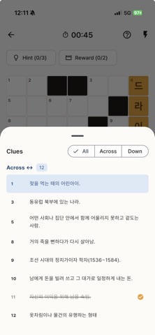 Hangeul Crossword Screenshot 2 of 5