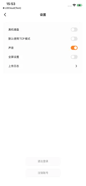 LDCloud - 设备管理 screenshot 4