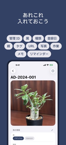 Caldendrium 栽培記録｜播種・剪定 のスクリーンショット