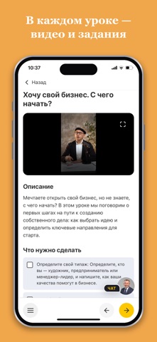 Energy Mentor screenshot