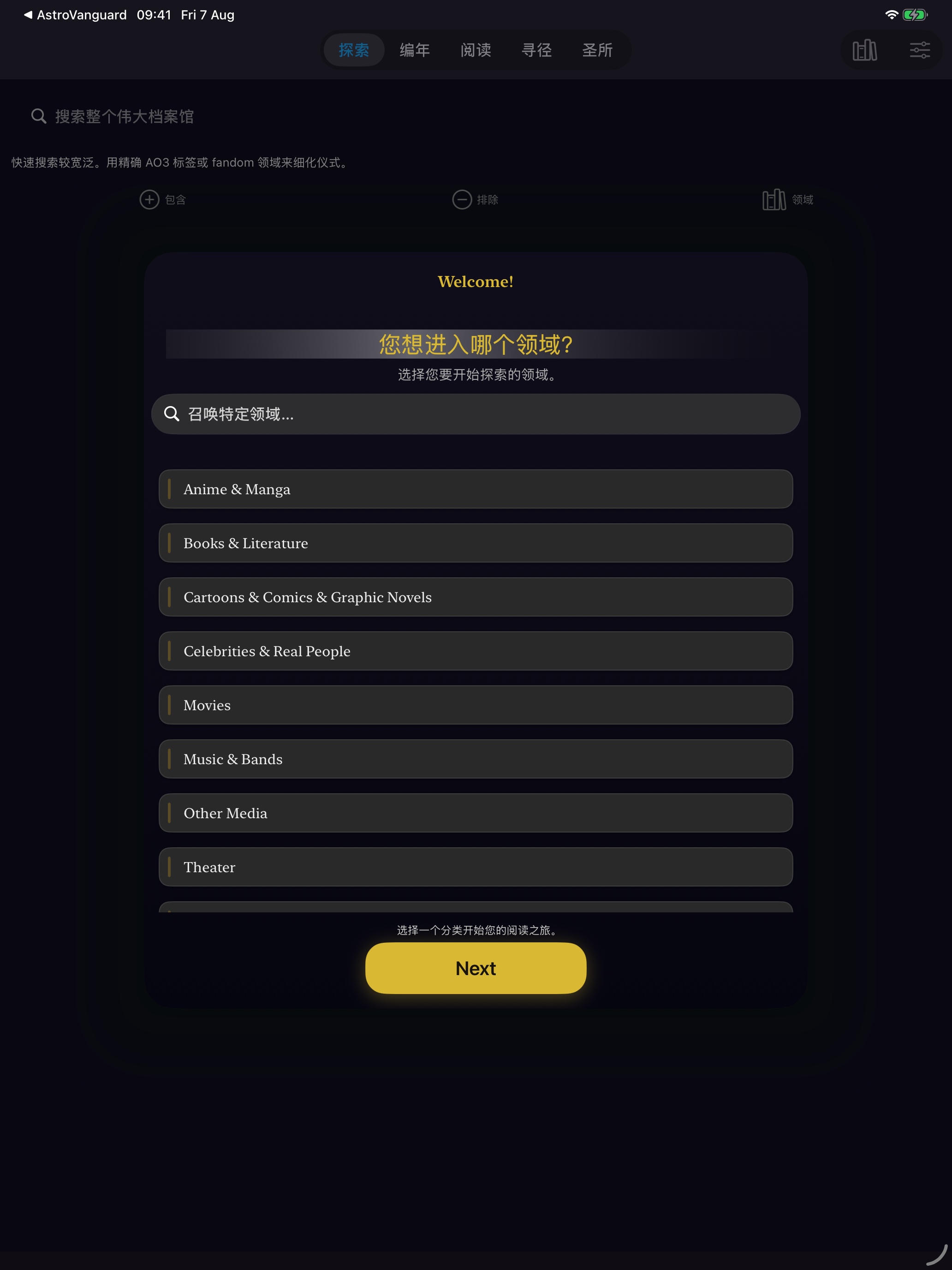 FFS: Unofficial AO3 Reader app screenshot 5