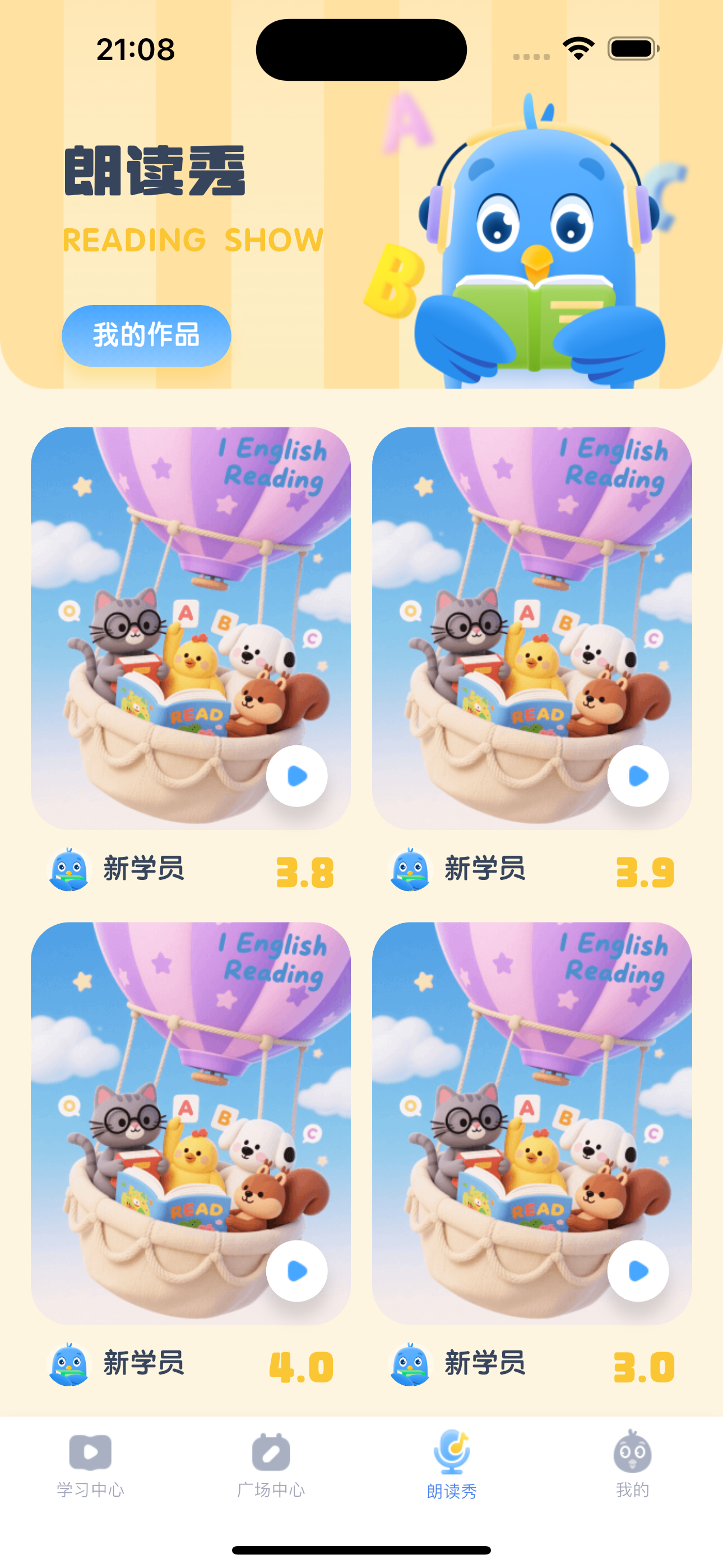 I English reading screenshot 3