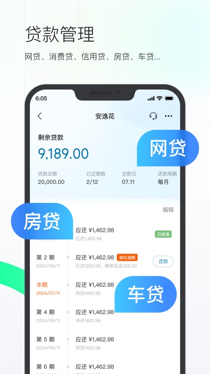 卡牛信用管家-账单管理平台 screenshot-4