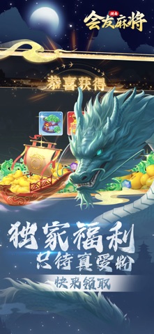 会友湖南麻将 screenshot