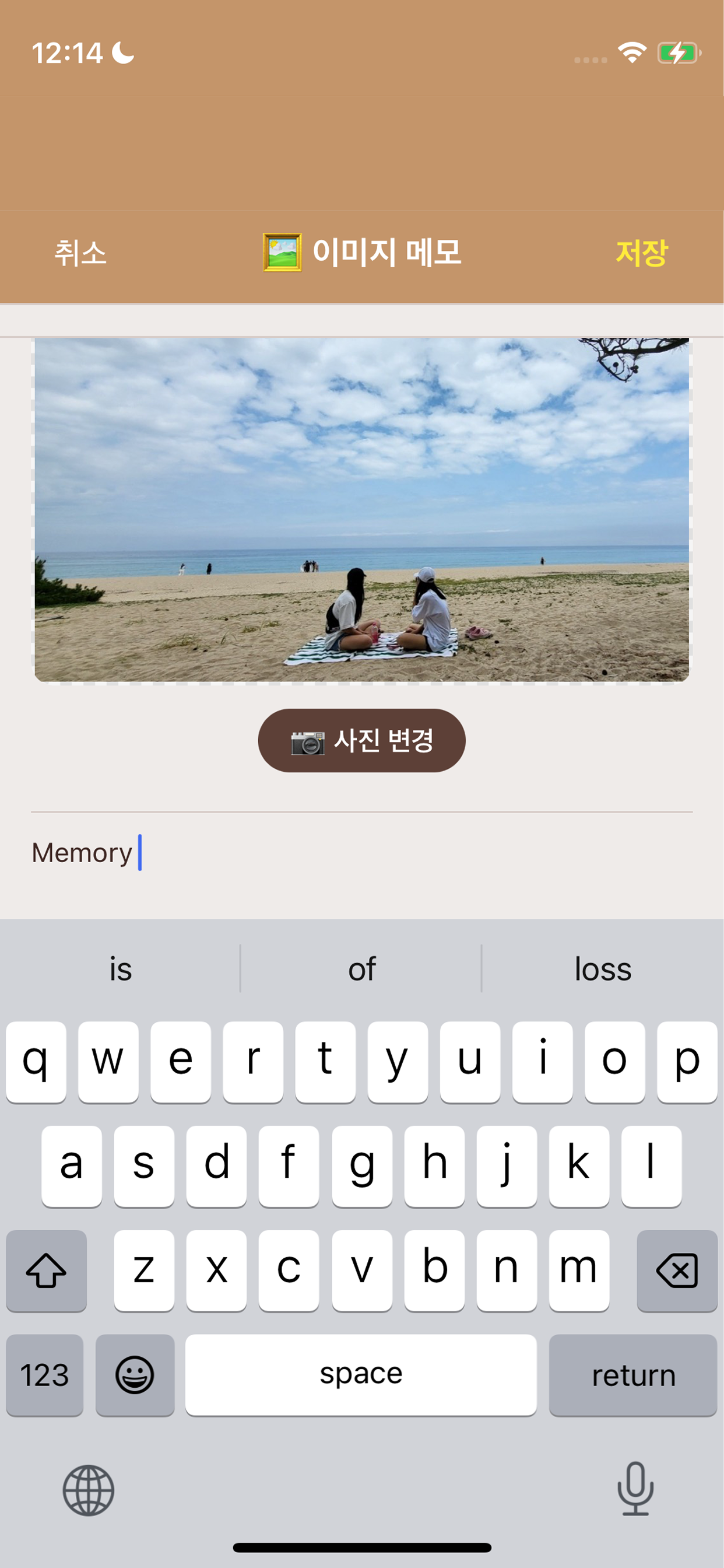 H-wall : Hidden memo wall screenshot 5