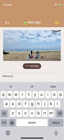 H-wall : Hidden memo wall screenshot