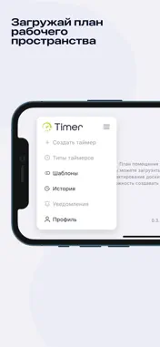 Timer for business screenshot 2