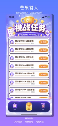 芒果答人 screenshot 2