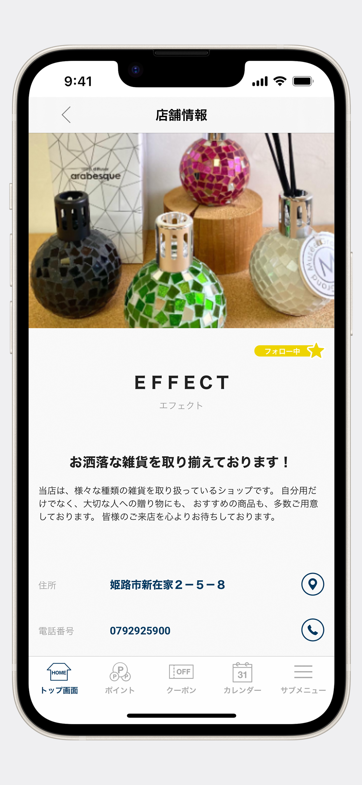 EFFECT (エフェクト) 公式アプリ