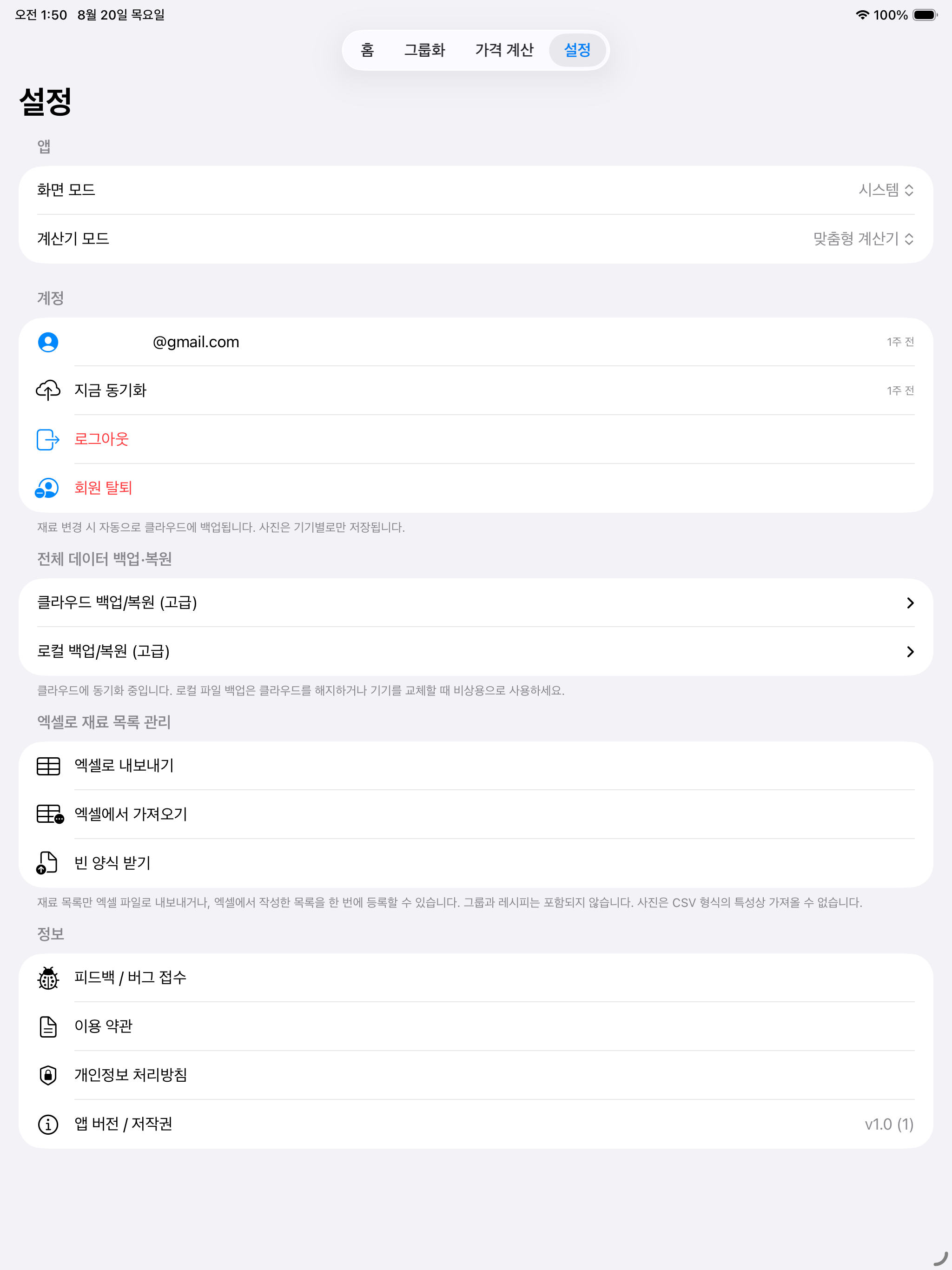 Commodity Manager screenshot 14