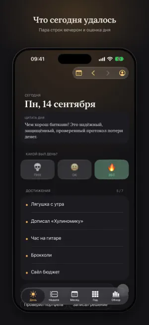 Хулендарь screenshot 1