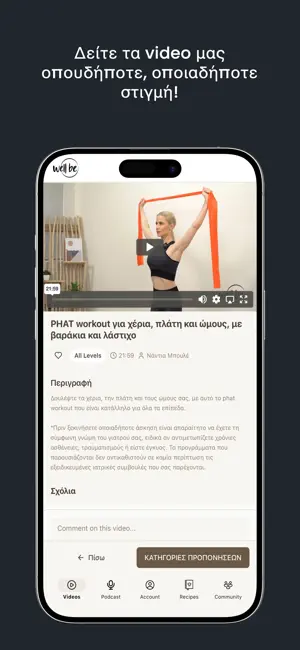 Well Be Workouts screenshot 3