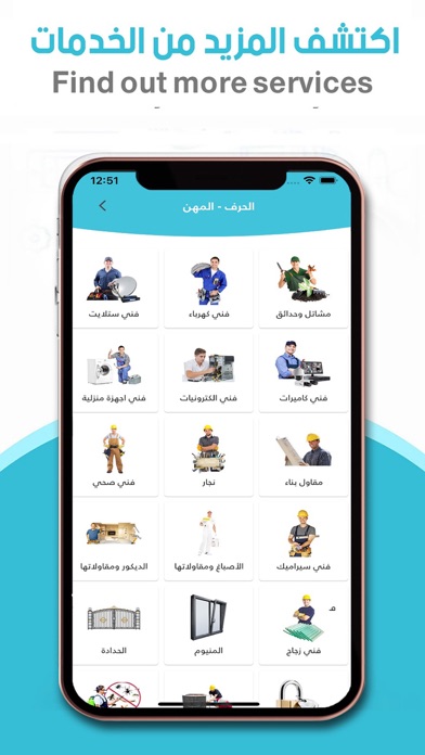 Beaat بيعات Screenshot