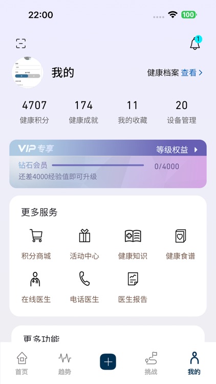 OMRON Plus-血压房颤血糖体脂 screenshot-4