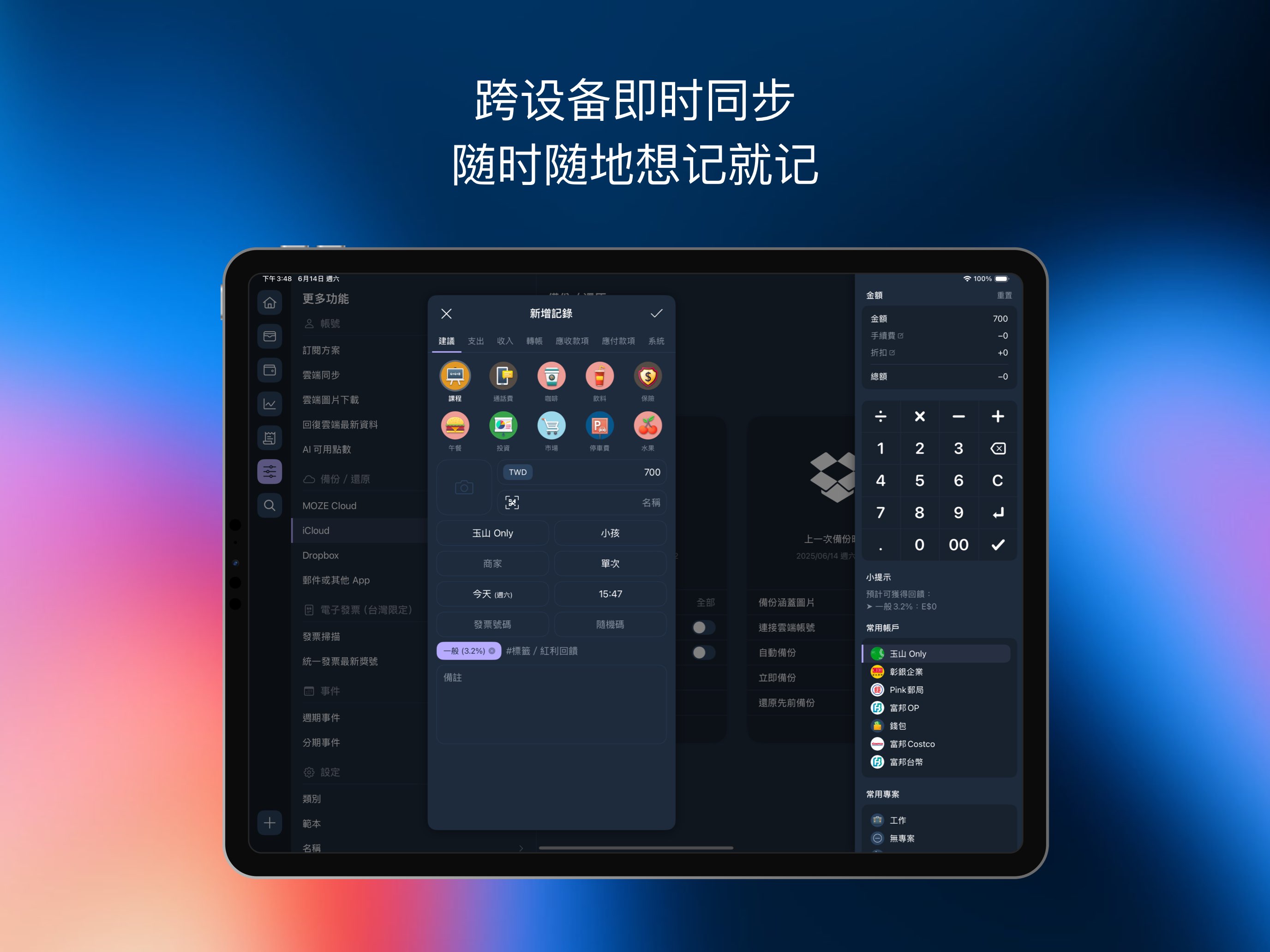 MOZE 截图 2