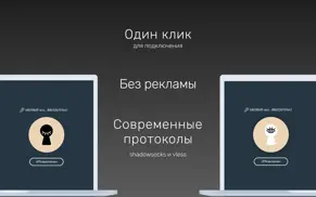 glaz vpn m айфон картинки 1