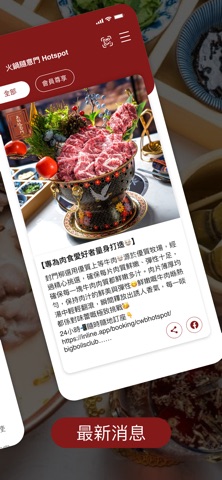 火鍋隨意門 app screenshot 3