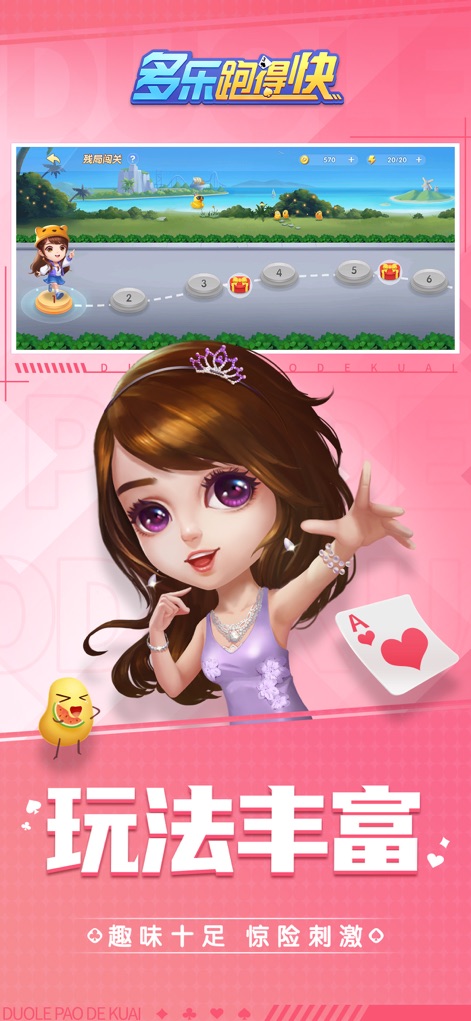 多乐跑得快-官方版 - Este mapa de progressão ilustra o caminho do jogador através dos desafios do jogo, com etapas numeradas e a personagem principal se movendo pela trilha.