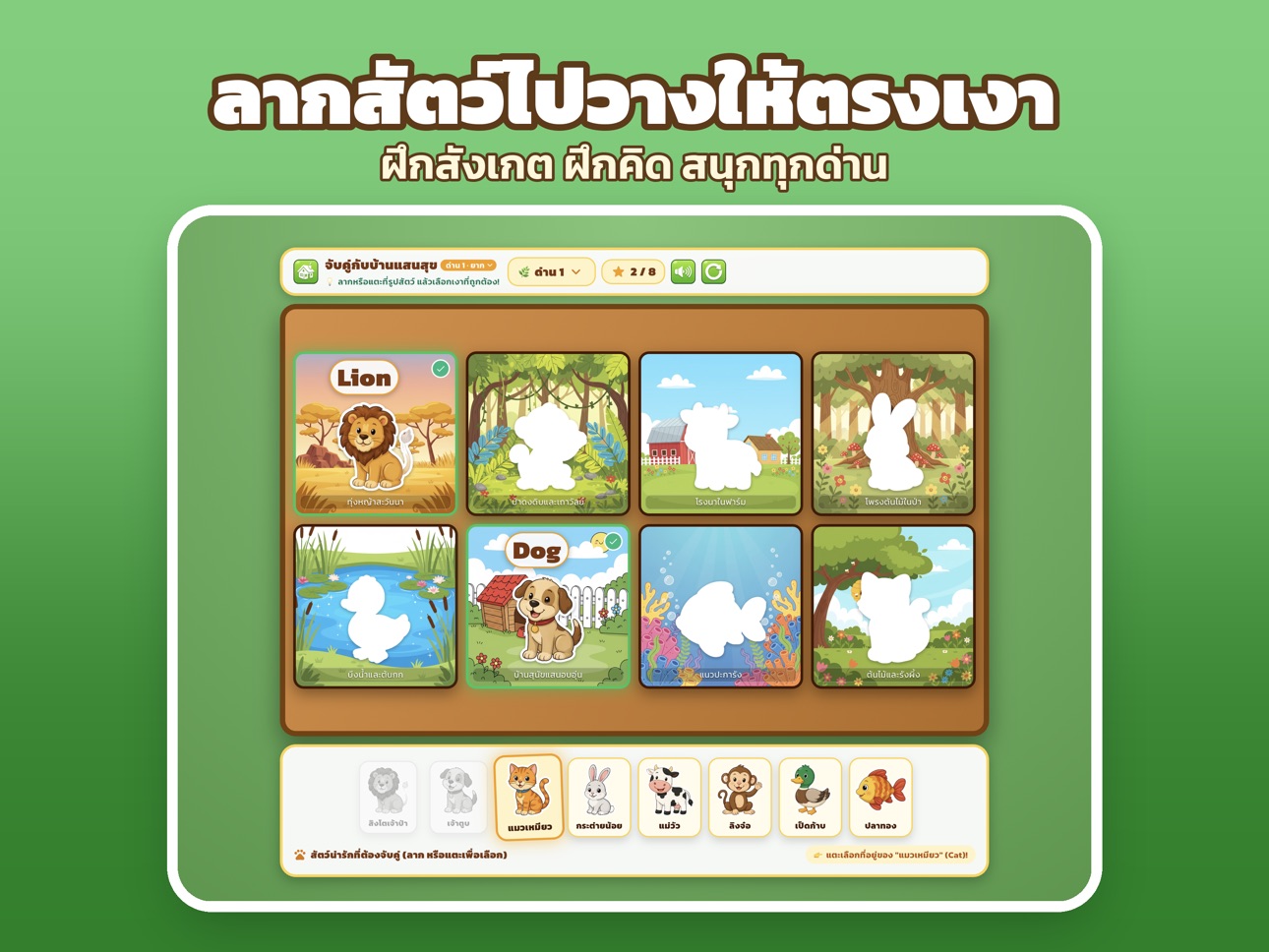 Screenshot 7 of จับคู่กับบ้านแสนสุข
