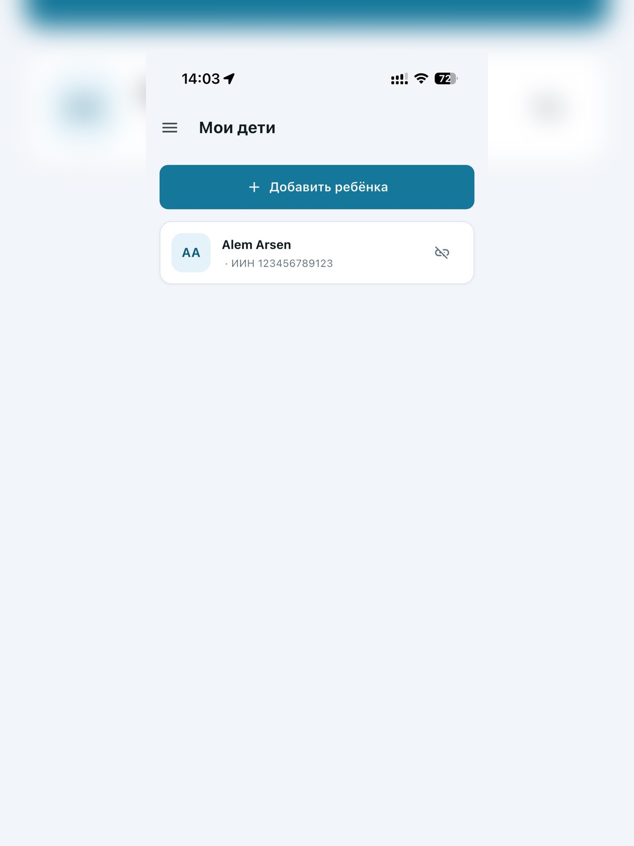 Screenshot 6 of PHELIX