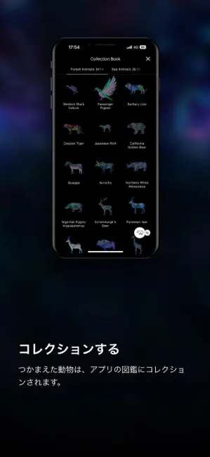 PlanetsTokyo/CollectingForest iPhone screenshot 4