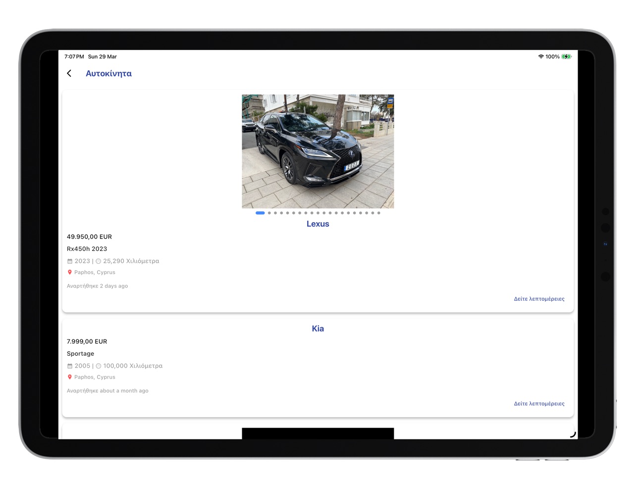 iPad screenshot
