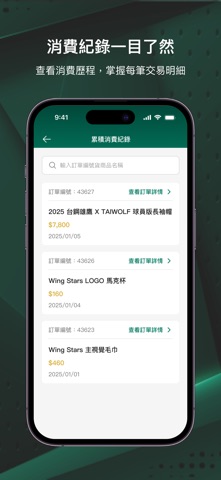 台鋼雄鷹 screenshot