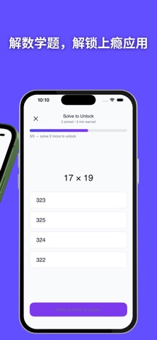 Stop Doomscrolling: Mathunlock screenshot