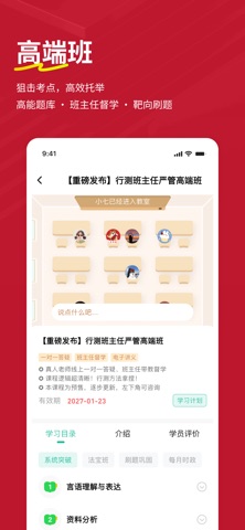 公考练题狗-公务员事业单位考试题库 iPhone screenshot