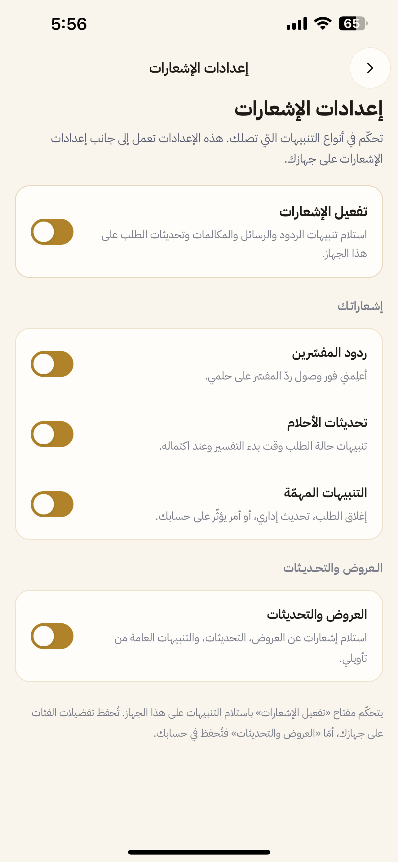 تأويلي screenshot 7
