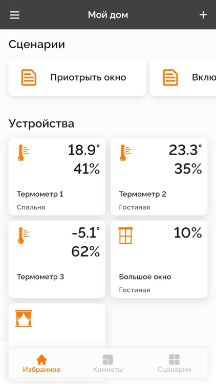 Istok Smart screenshot-3