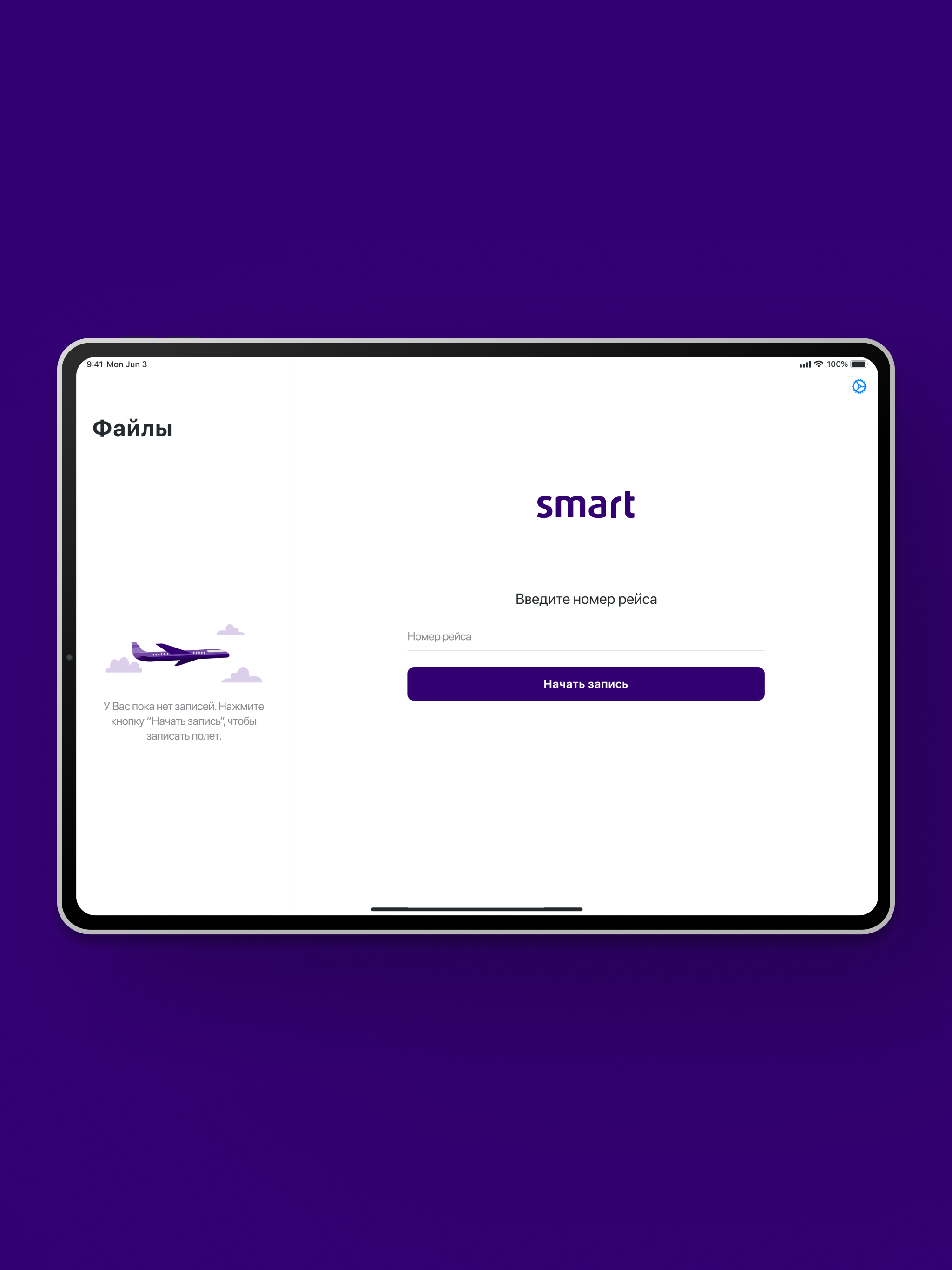 Flight Smart Recorder