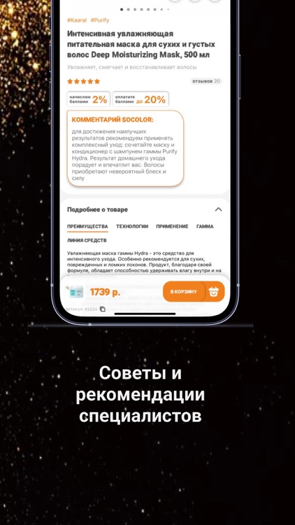 Socolor screenshot-4