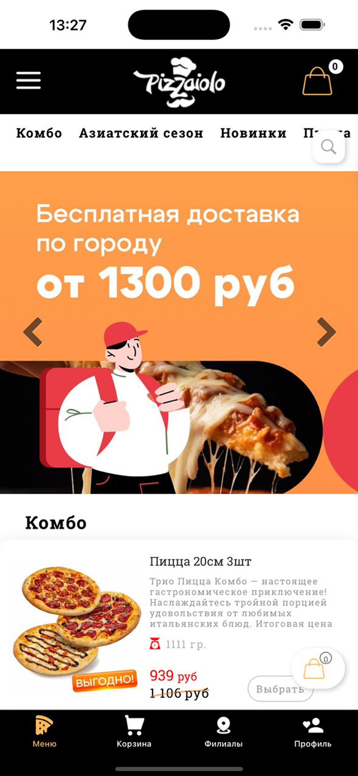 Pizzaiolo Владивосток
