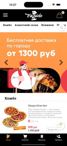 Pizzaiolo Владивосток screenshot