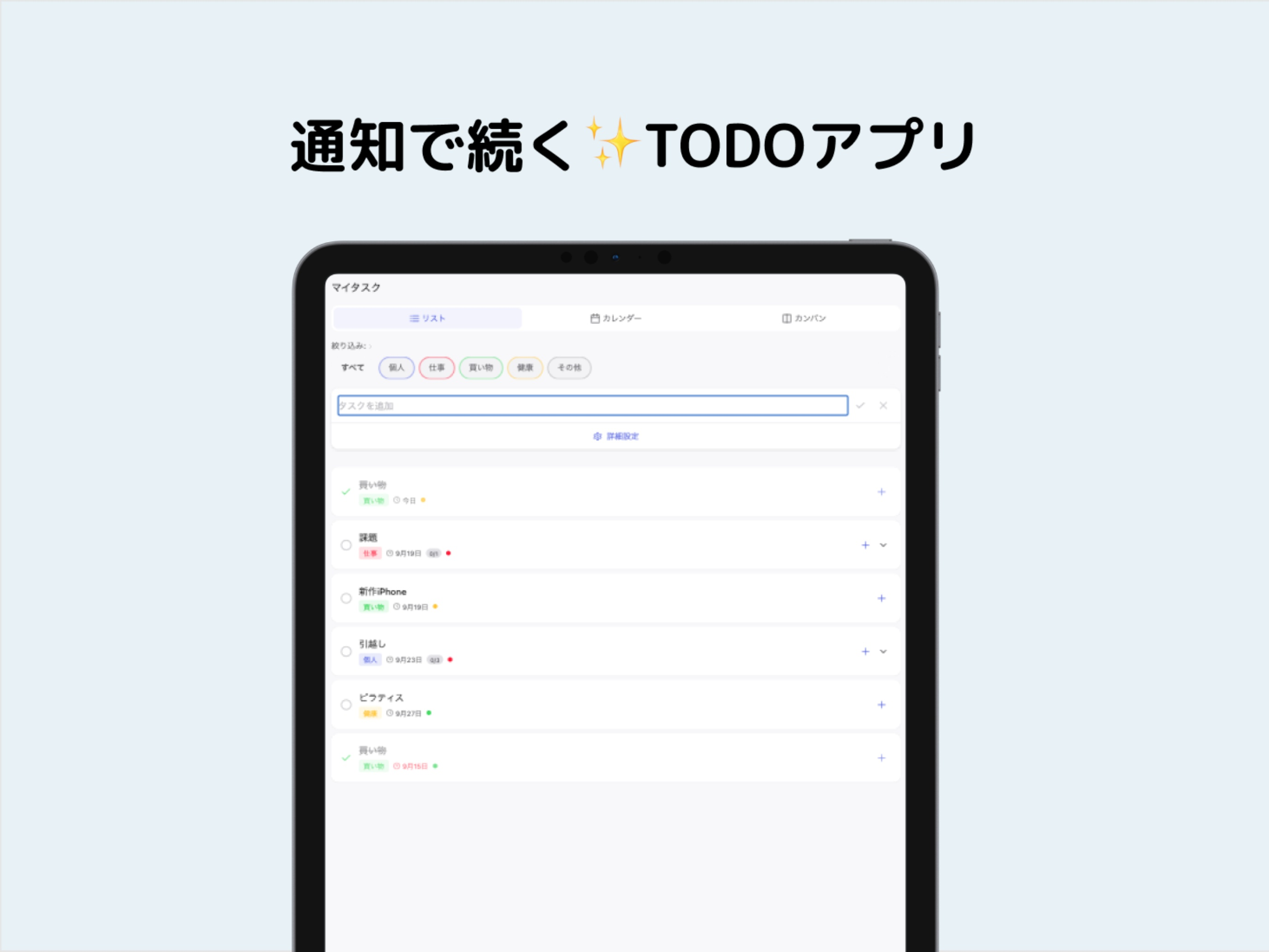 TODOうさぎ screenshot 7