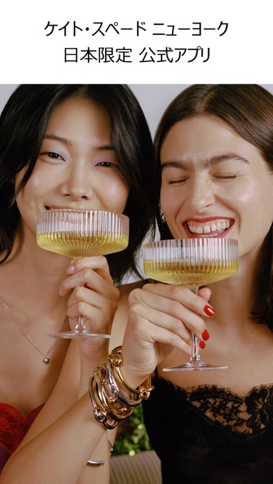 ケイト・スペード ニューヨーク 公式アプリ iPhone screenshot 2 - Shopping app