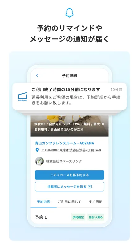 instabase（インスタベース） screenshot 7 of 9