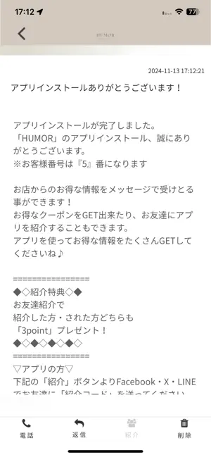 HUMOR beautysalon screenshot 2