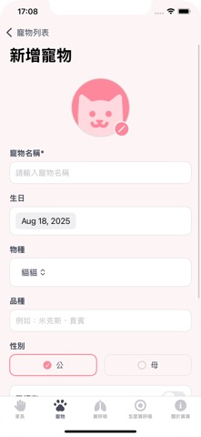 算算呼吸 screenshot