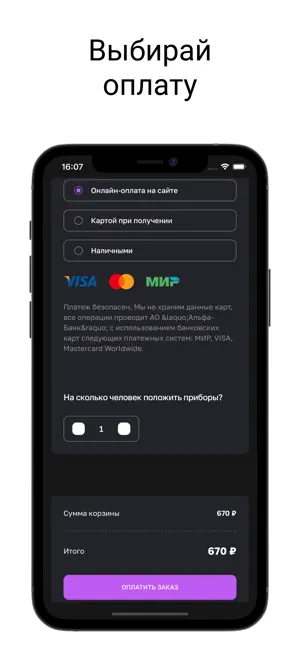 Люди говорят Время есть! screenshot 3