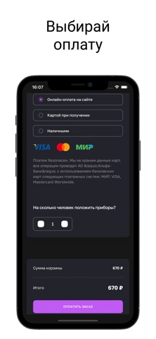 Люди говорят Время есть! screenshot
