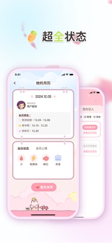 应用截图 6